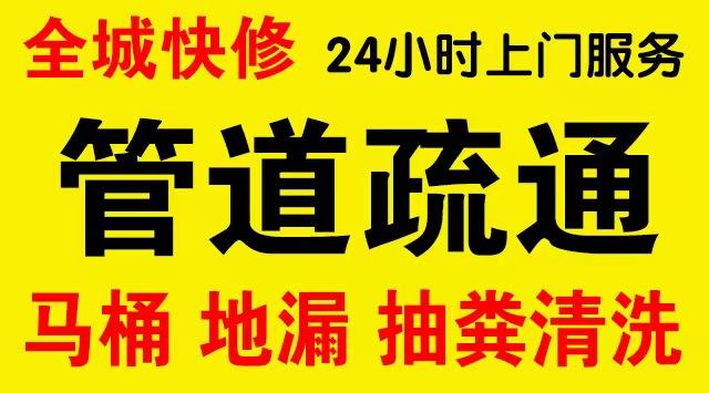 金牛区化粪池/隔油池,化油池/污水井,抽粪吸污电话查询排污清淤维修